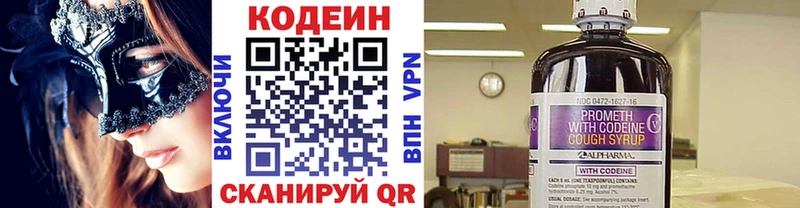 Codein напиток Lean (лин)  Купить закладки  Карасук 