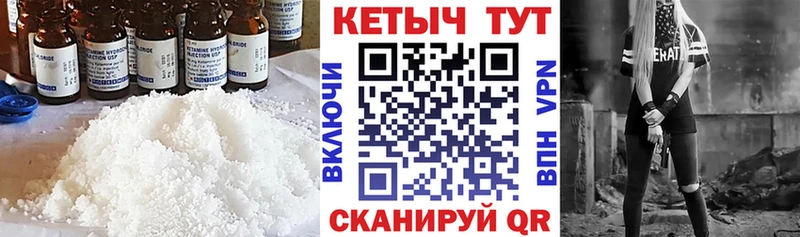 Купить где  Карасук  Кетамин VHQ 